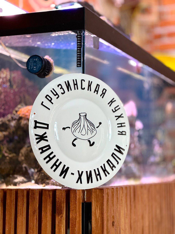 <p>Табличка для интерьера ресторана</p>