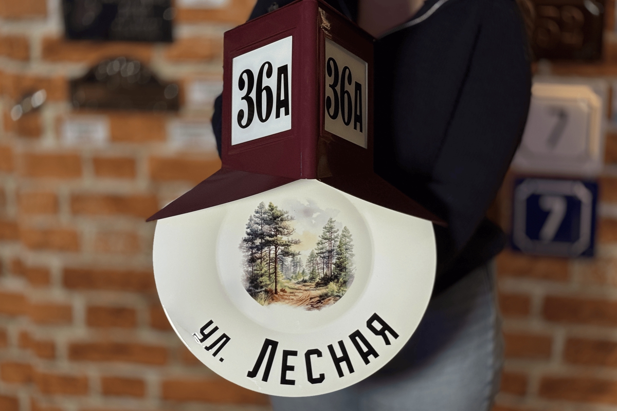 РЕТРОЗНАК