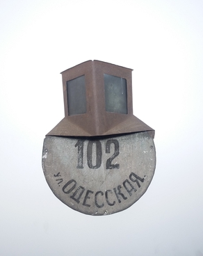 Знаки с историей