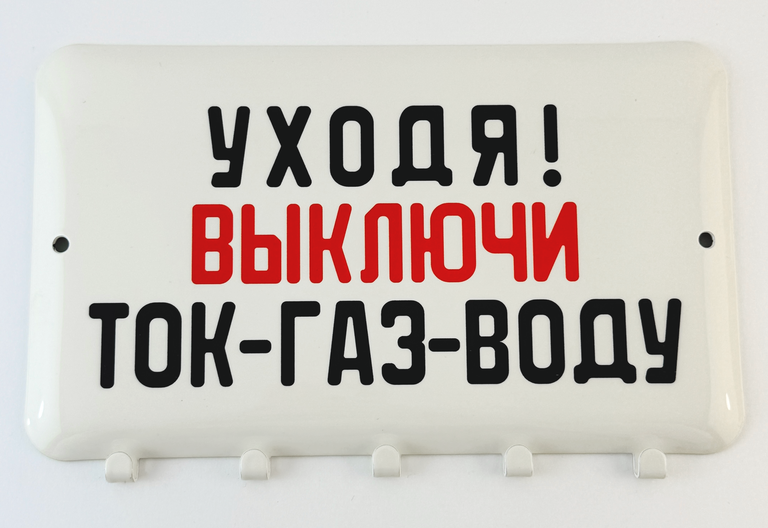 Ключницы настенные эмалированные