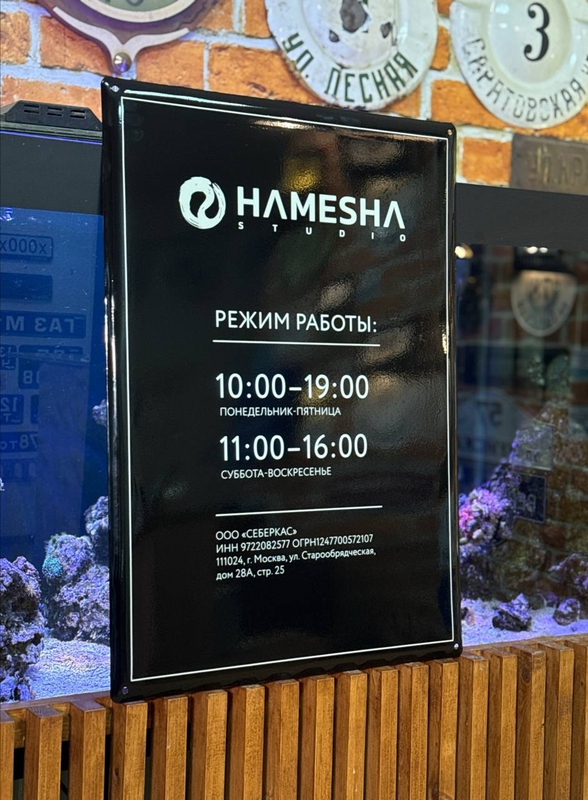 <p>Табличка для бутика дизайнерской мебели</p>