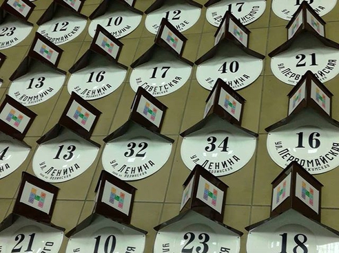 «Ретрознак» включен в дизайн-код некоторых городов