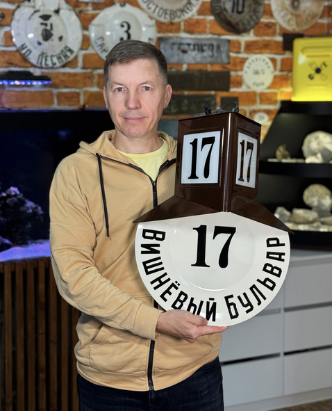 <p>Ленинградский знак, стандартное исполнение</p>