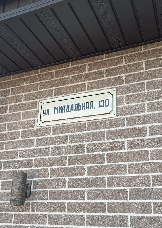 Марат