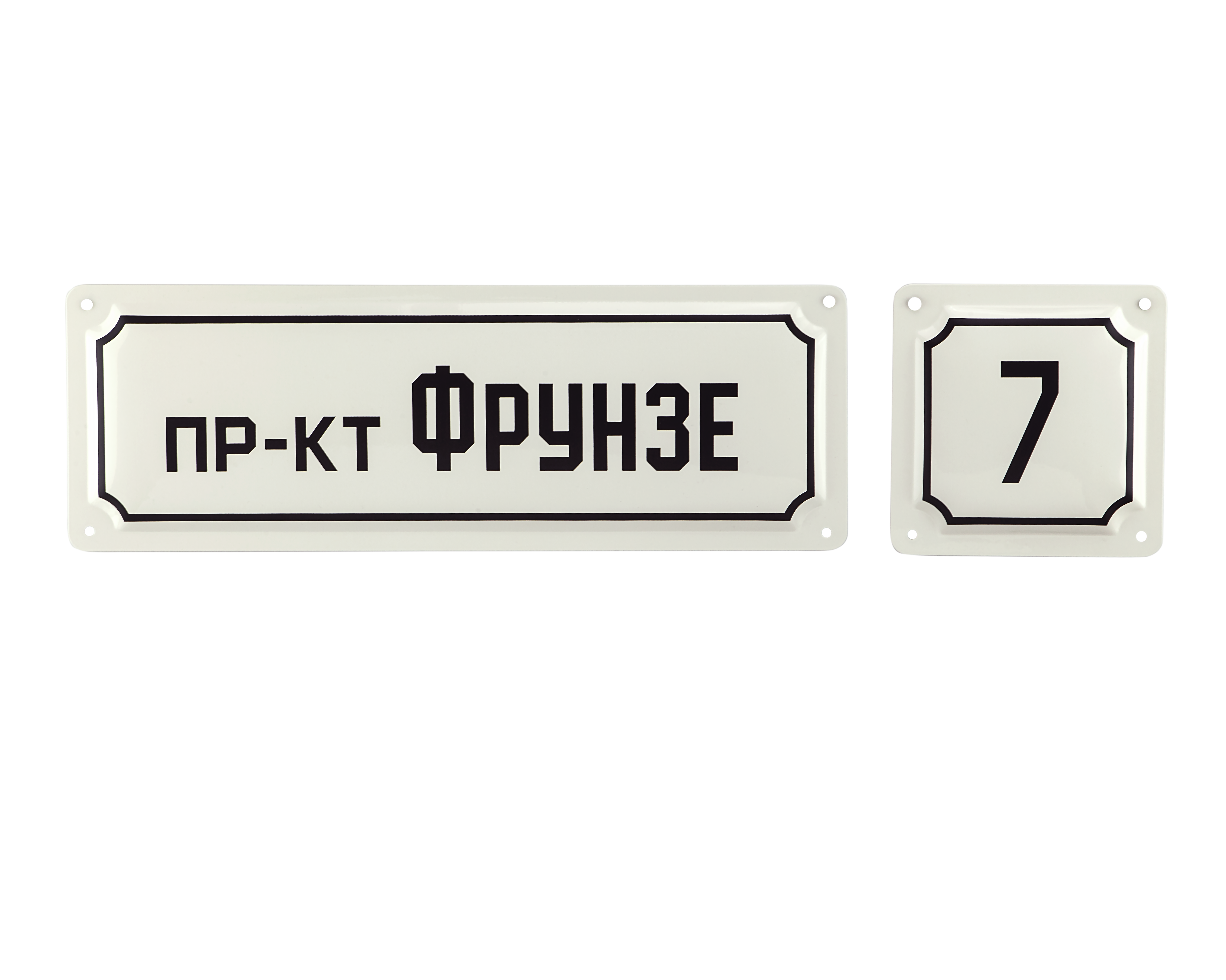 Эмалированная табличка из нержавеющей стали. Комплект