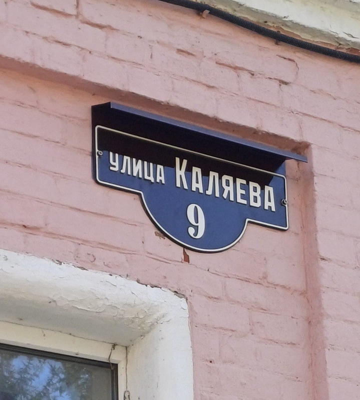 ОАО «Павловопосадская платочная мануфактура»