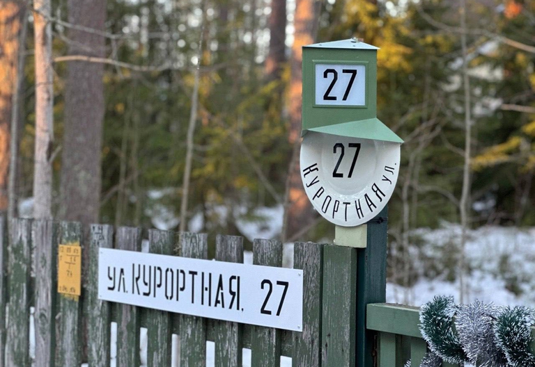 Домовые знаки ретро