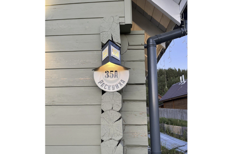 Знак на доме