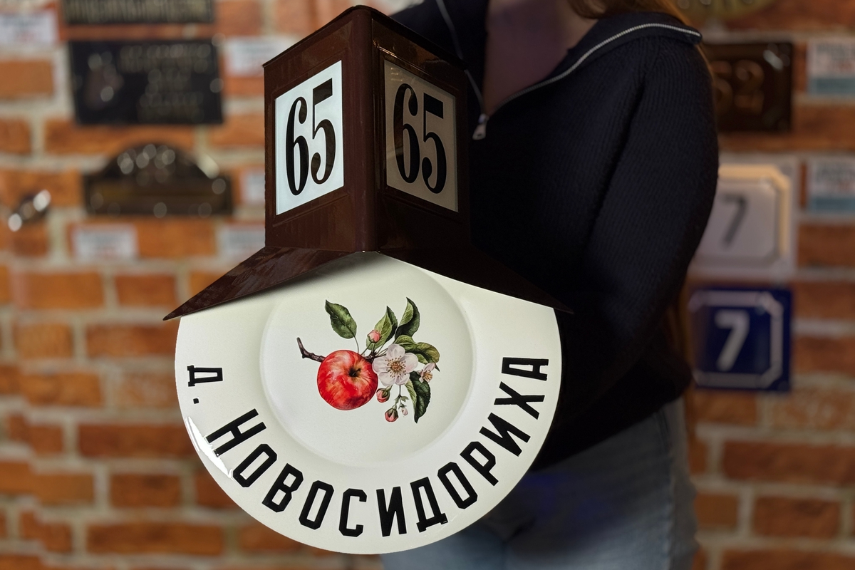 РЕТРОЗНАК