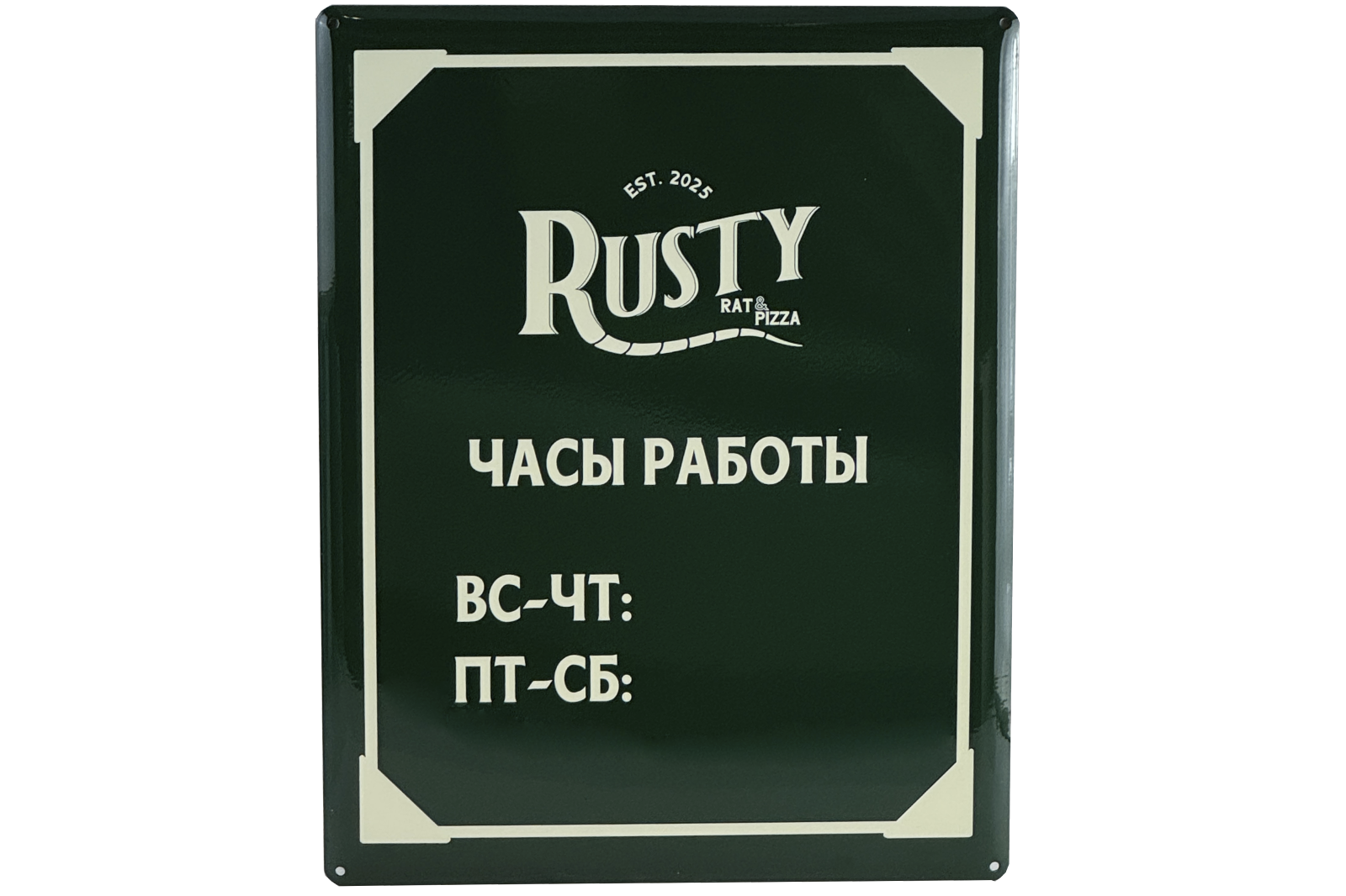 Табличка график работы