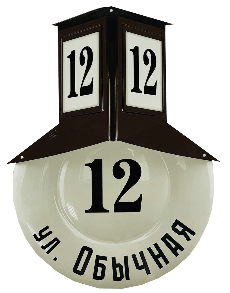 Ретрознак «ОБЫЧНЫЙ» из нержавеющей стали