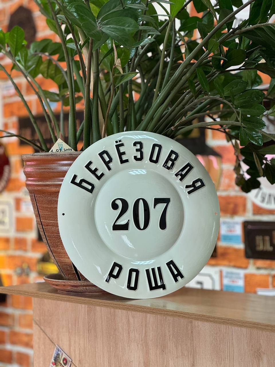 <p>Табличка с рельефными символами</p>