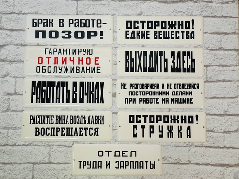 Акция на ретро таблички!