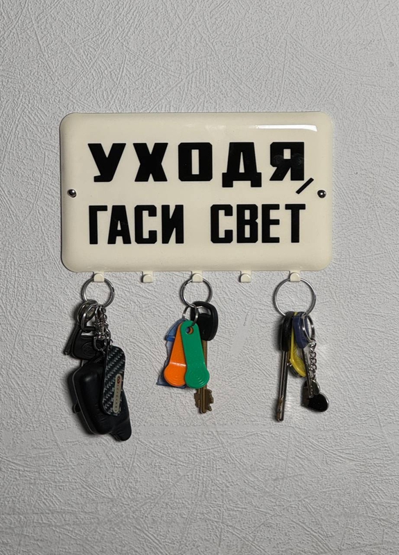 <p>Ключница в интерьере</p>