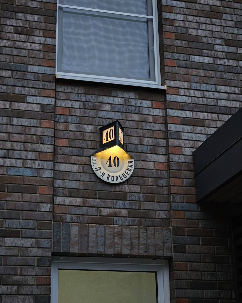 <p>Ленинградский знак с подсветкой</p>