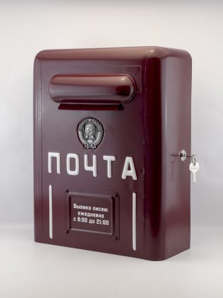 Почтовый ящик «Советский» из обычной стали