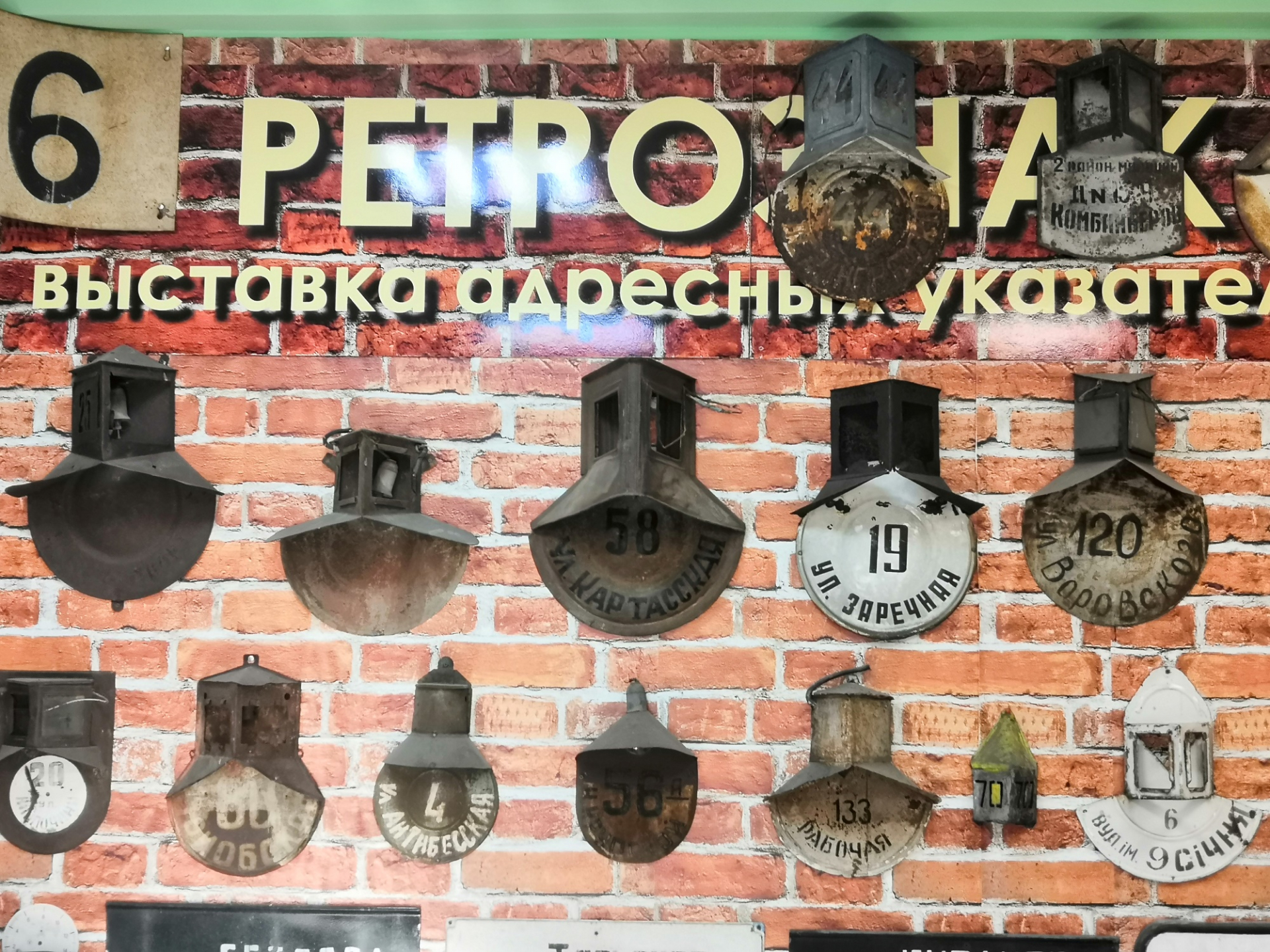 Музей им. Петра Шикульского